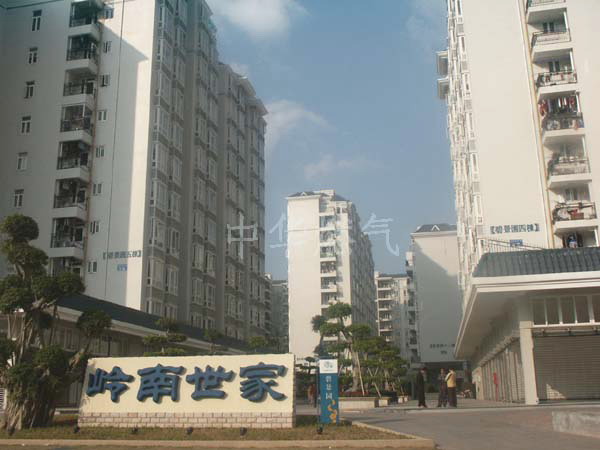 嶺南世家
